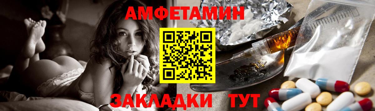 Амфетамин  Амфетамин  Вход с VPN  Вятские Поляны  Амфетамин Розовый 