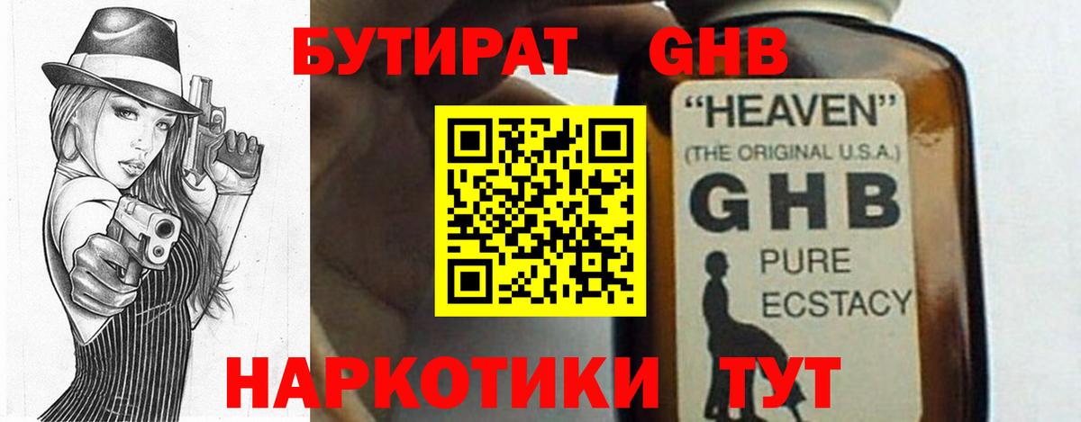 Вятские Поляны  БУТИРАТ буратино  Вход с VPN 