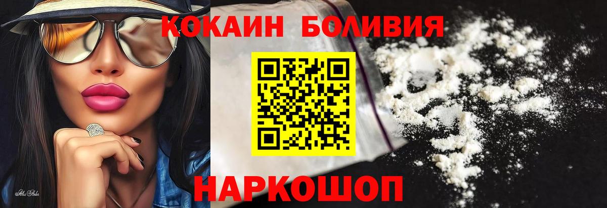 Вятские Поляны  COCAIN Колумбийский  Вход с VPN  Cocaine Перу 