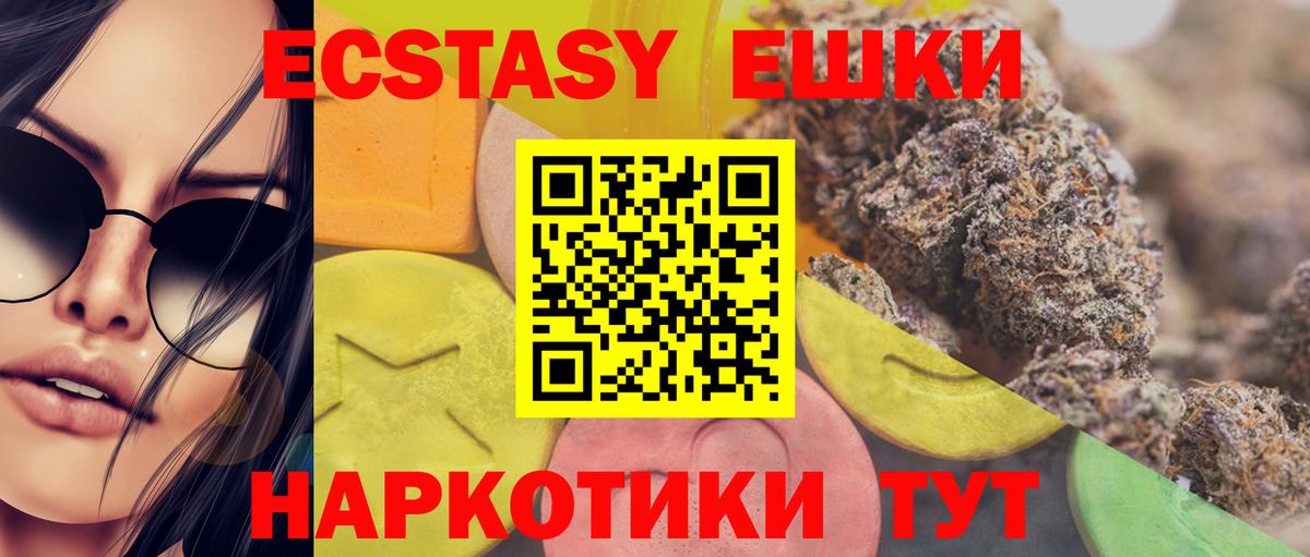 ЭКСТАЗИ  Вход с VPN  Вятские Поляны  ЭКСТАЗИ TESLA 