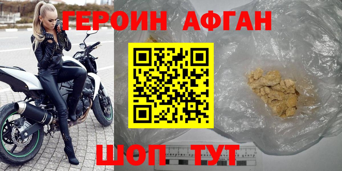 Вятские Поляны  ГЕРОИН хмурый  Вход с VPN 