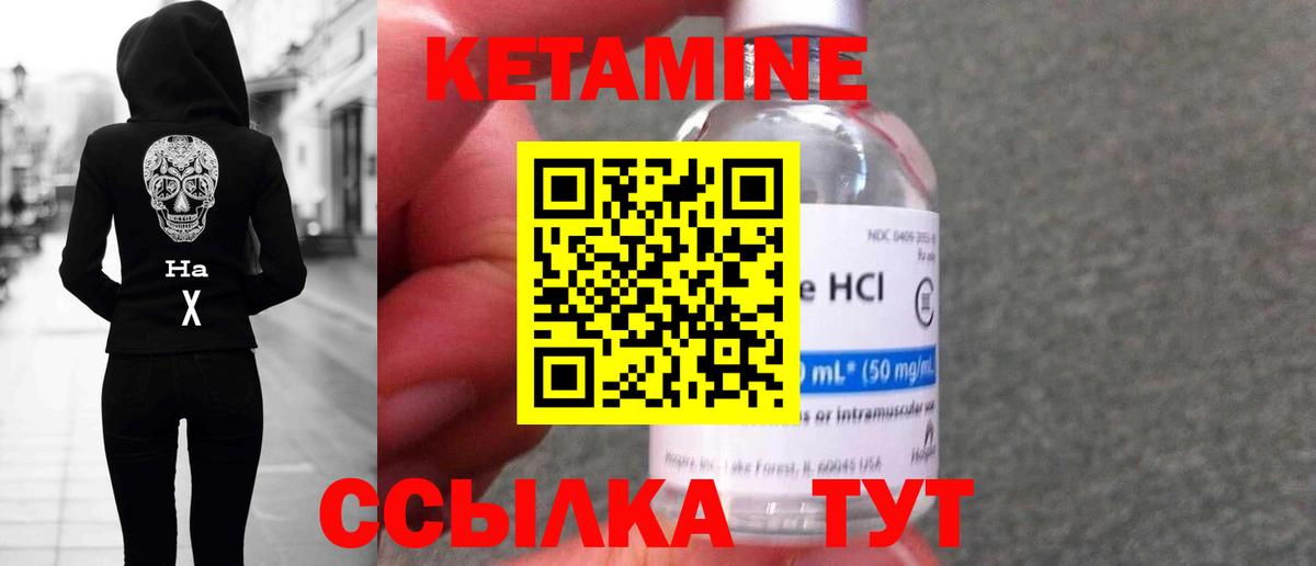 КЕТАМИН ketamine  Кетамин ketamine  Вход с VPN  Вятские Поляны 