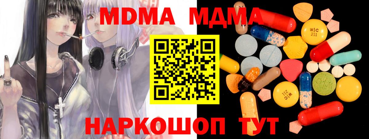 Вятские Поляны  MDMA Molly  МДМА VHQ  Вход с VPN 