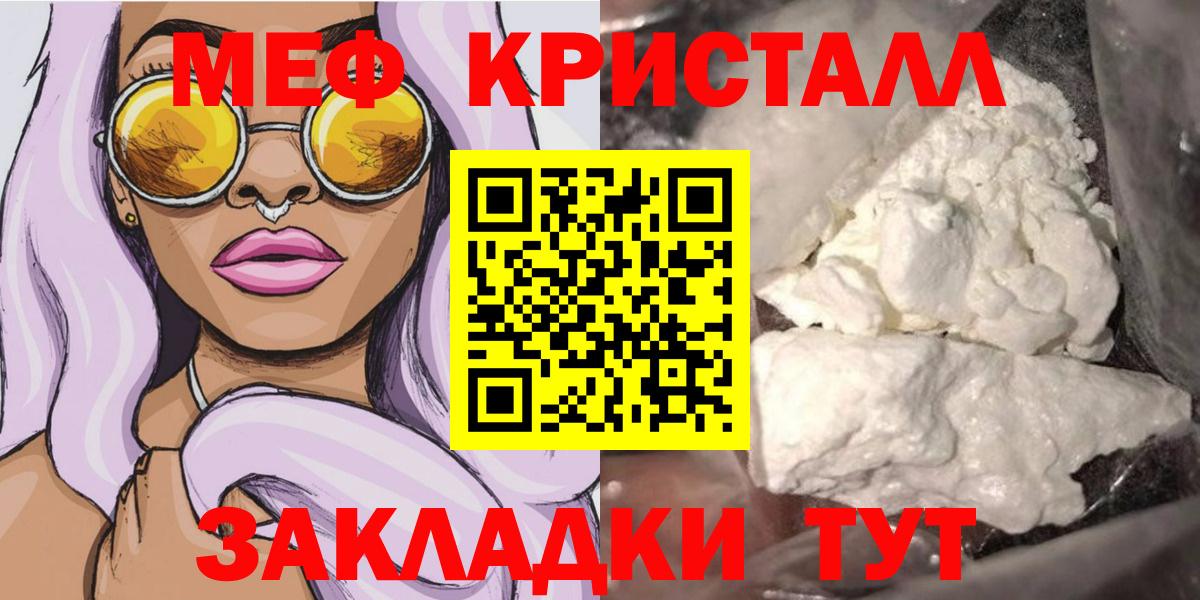 МЯУ-МЯУ mephedrone  Меф мука  Вход с VPN  blacksprut как войти  Вятские Поляны 