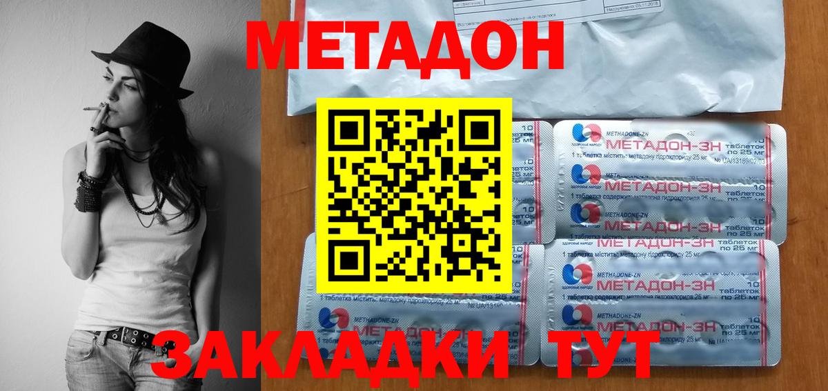 МЕТАДОН мёд Вятские Поляны