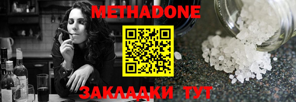 ОМГ ОМГ как зайти  Метадон methadone  Вход с VPN  Вятские Поляны 
