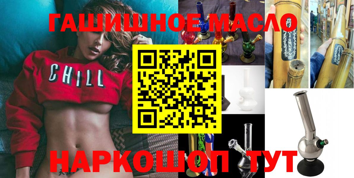 Дистиллят ТГК THC oil Вятские Поляны