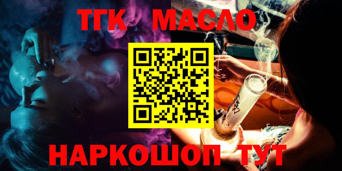 Дистиллят ТГК вейп с тгк  Вход с VPN  Дистиллят ТГК Wax  Вятские Поляны 
