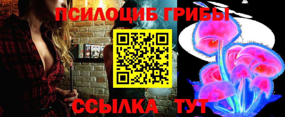 Псилоцибиновые грибы ЛСД  Вход с VPN  Вятские Поляны 